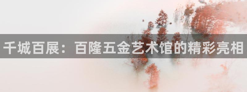 天狮娱乐指尖下载手机版