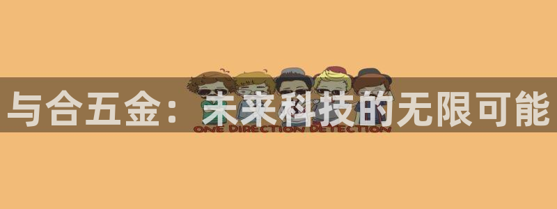 天狮娱乐 31661股z东