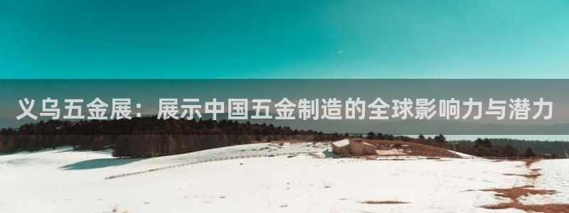 天狮娱乐彩票真假