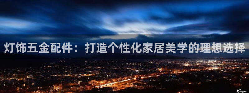 天狮娱乐嘉扣 o