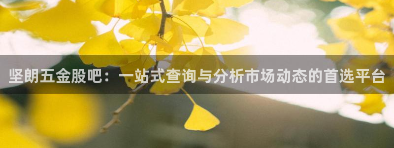 天狮娱乐 股s东50015